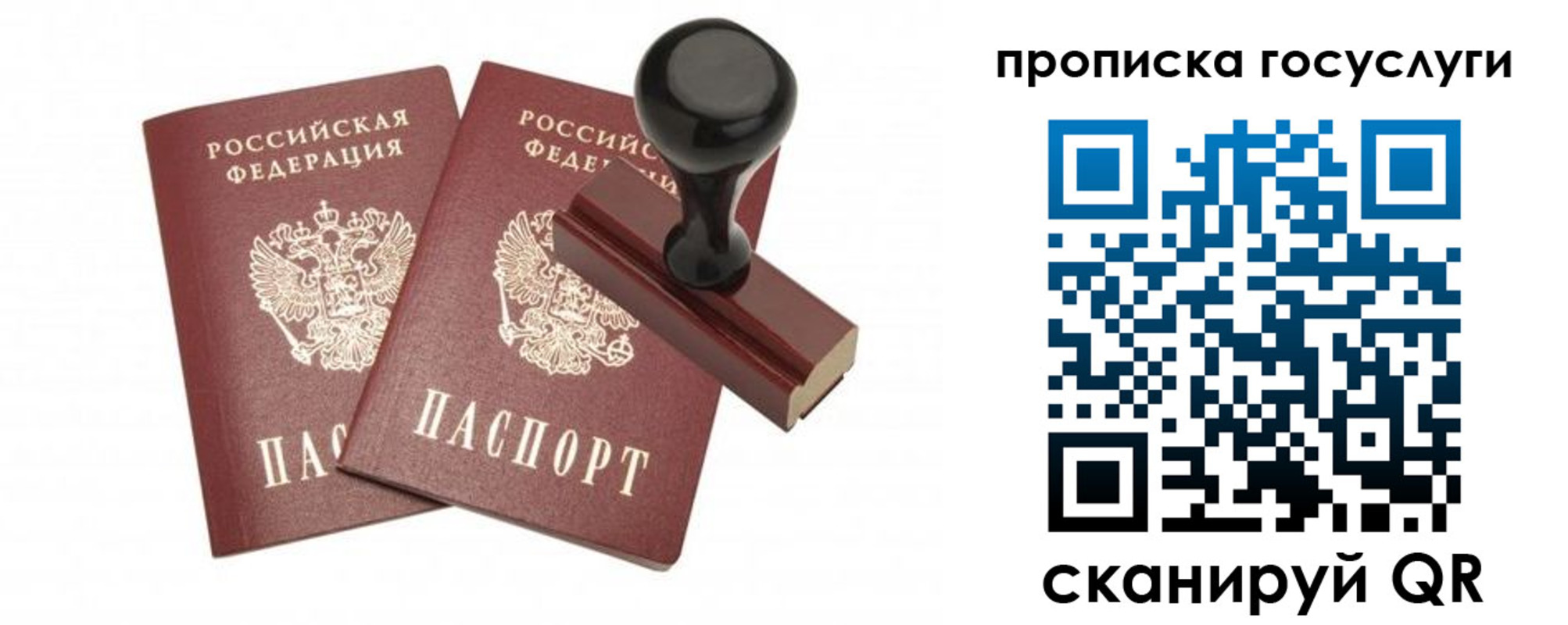 временная регистрация адрес в Рузаевке