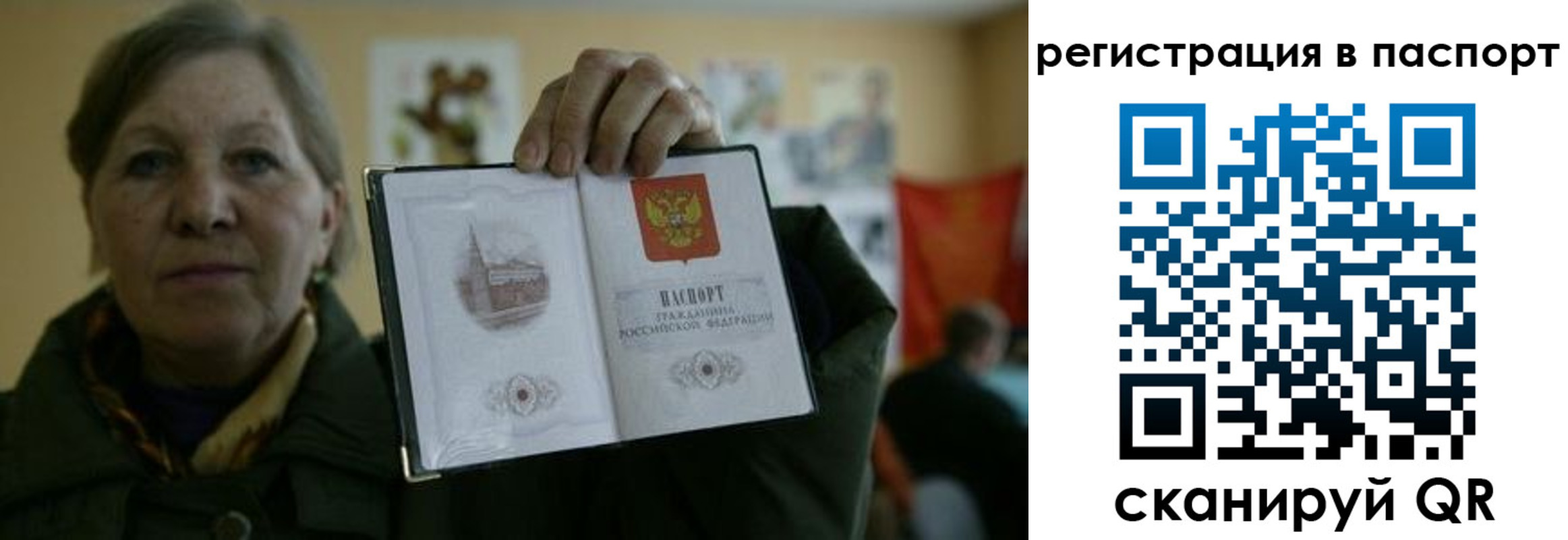 прописка ребенка в Рузаевке