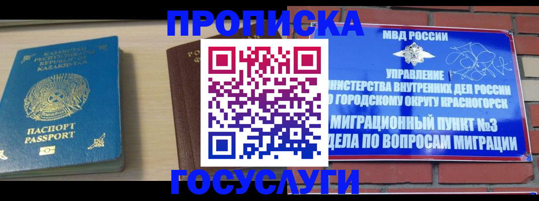 временная регистрация адрес в Рузаевке