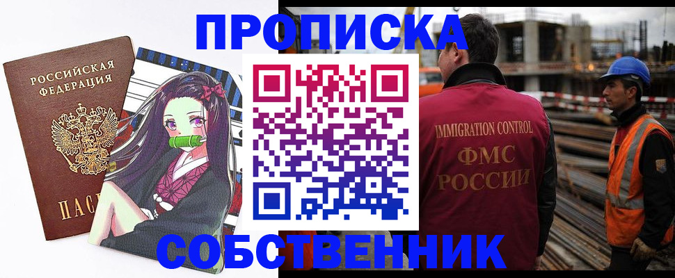 временная регистрация для всех в Рузаевке