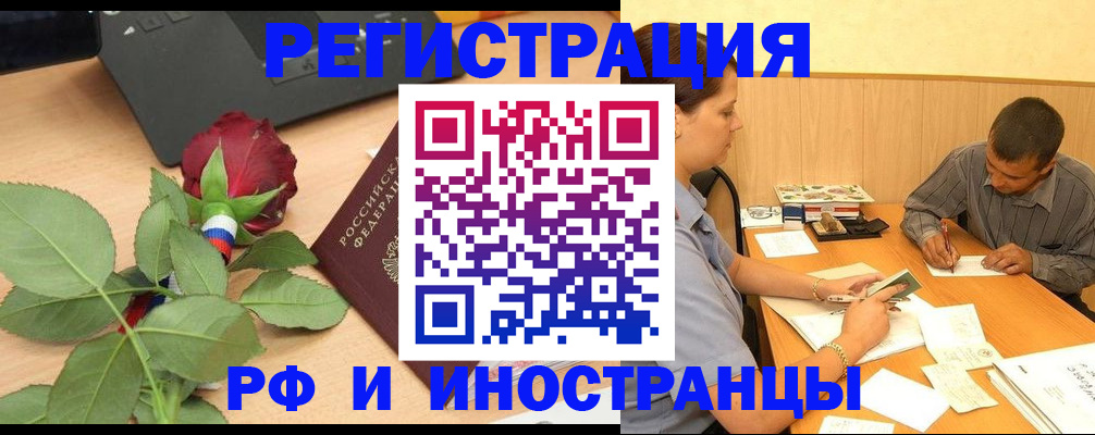 прописка для школы в Рузаевке