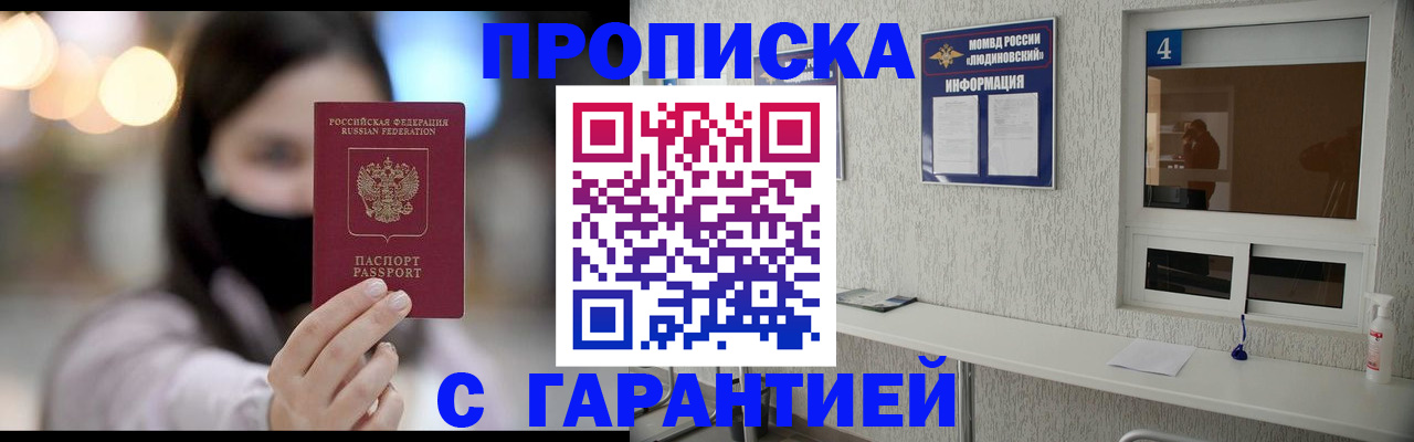 временная регистрация купить в Рузаевке