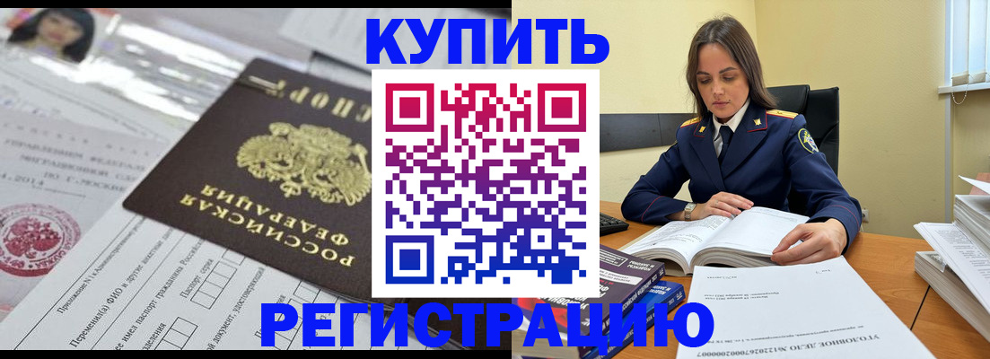 временная регистрация для школы в Рузаевке