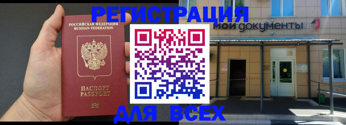 прописка для школы в Рузаевке