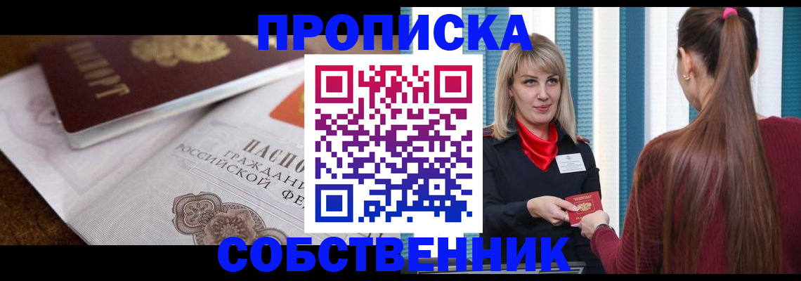 временная регистрация недорого в Рузаевке