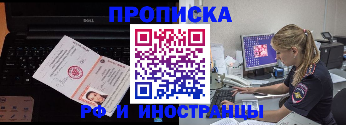 временная регистрация в квартире в Рузаевке