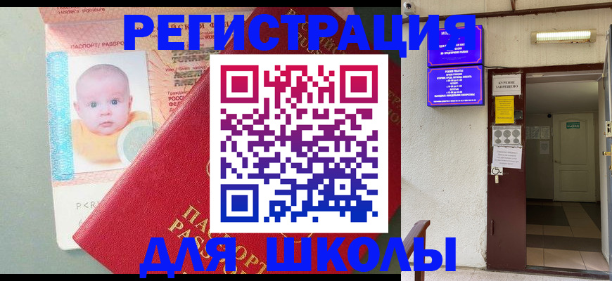 где прописаться в Рузаевке