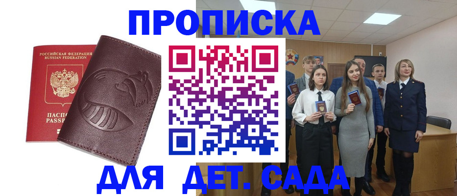 прописка от собственника в Рузаевке