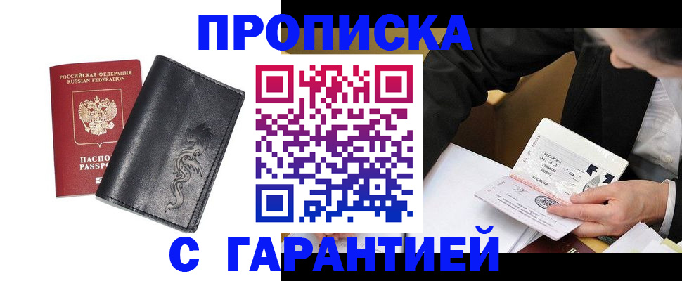 найти адрес прописки в Рузаевке